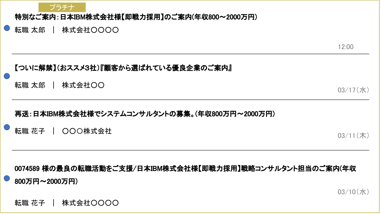 日本IBMへの転職方法まとめ！面接の難易度や評判を徹底解説