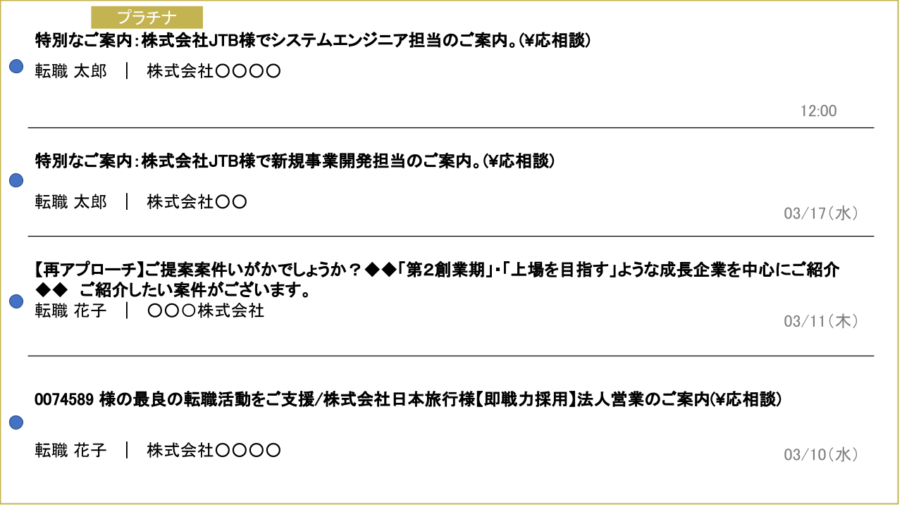 JTBは未経験でも転職可能？評判や仕事内容を徹底解説