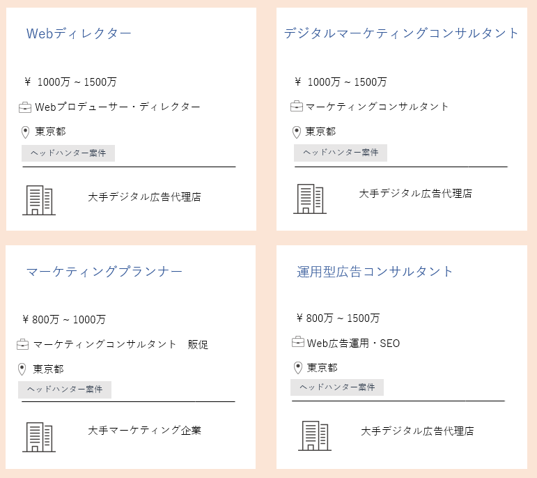 デジタルガレージに転職したい方必見 どんな会社なのかをご紹介