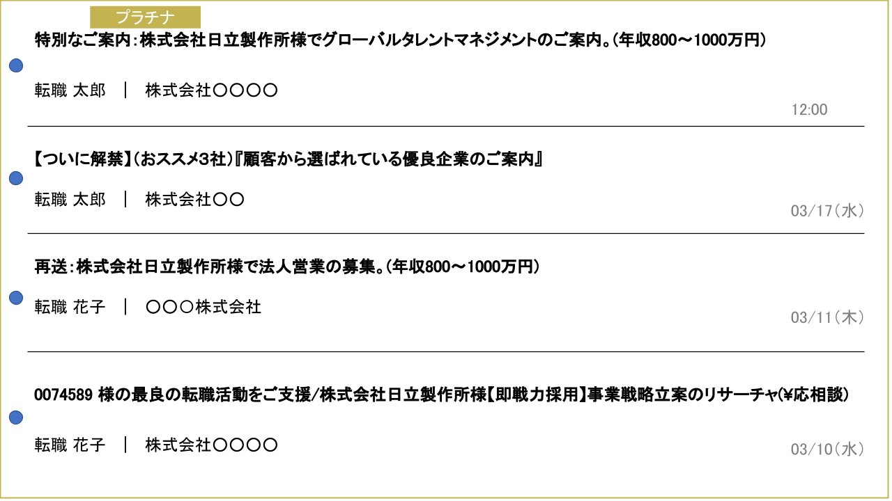 日立製作所の転職難易度は 面接内容や口コミ評判を徹底調査