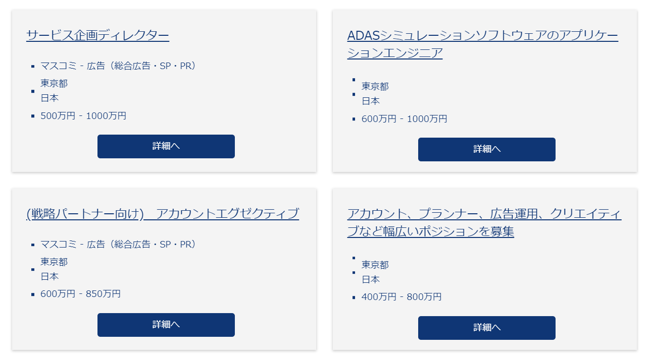 アイフリークモバイルの転職難易度は 面接内容や評判などを解説