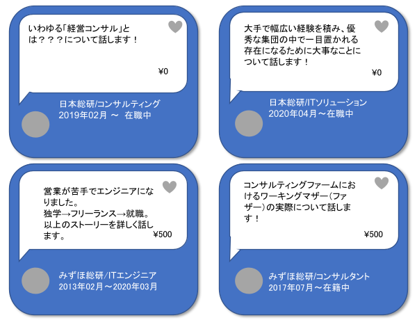 日本総研の転職難易度は高い 面接内容や年収を調査