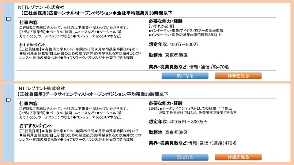 Nttレゾナントへの転職は難しい 難易度や年収などを解説