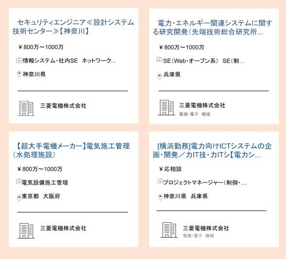 三菱電機の転職難易度は 年収や面接対策を解説