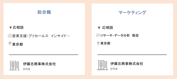 伊藤忠商事の転職難易度は 面接内容や中途採用の年収も解説