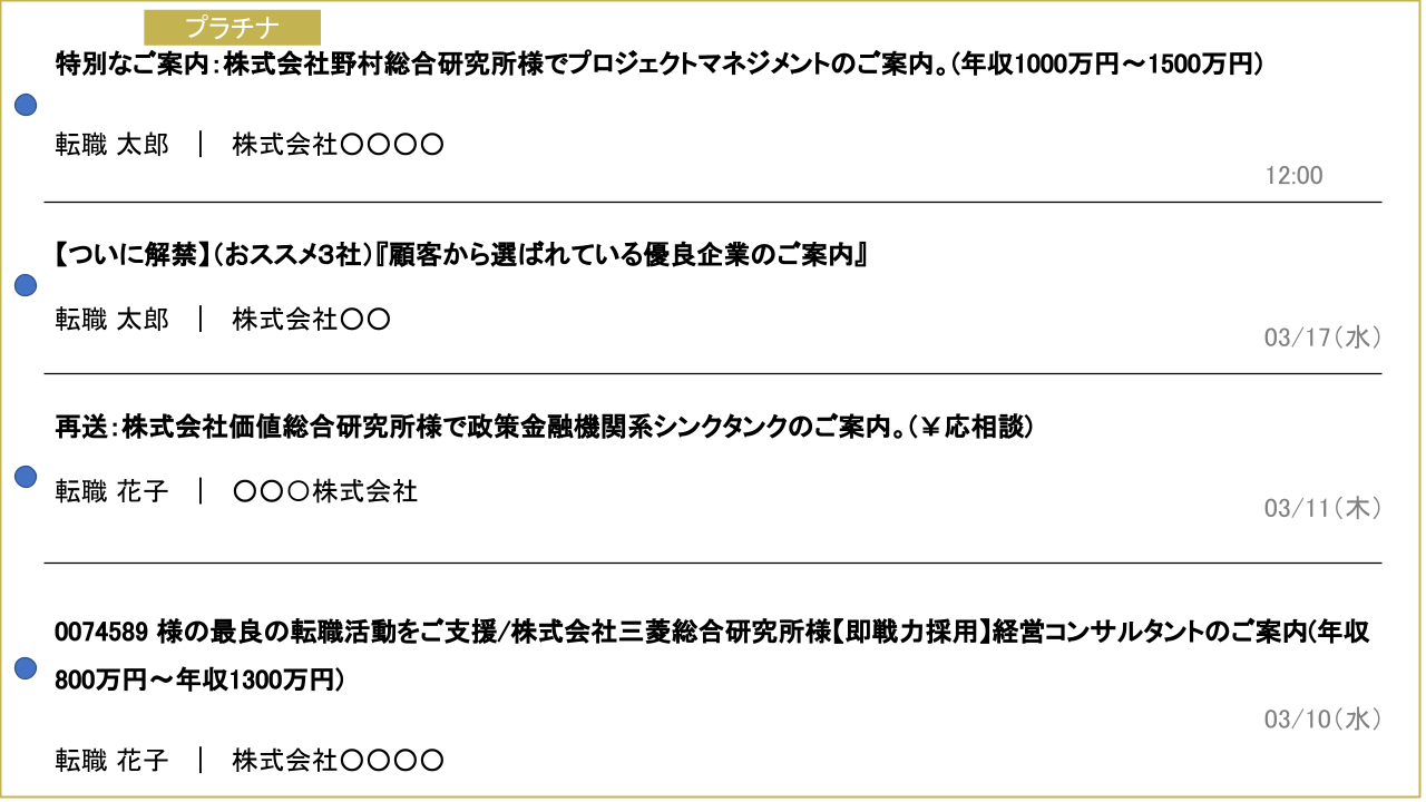 三菱総合研究所の転職難易度は 年収や面接内容などを解説