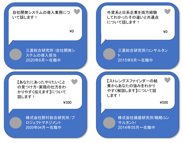 三菱総合研究所の転職難易度は 年収や面接内容などを解説