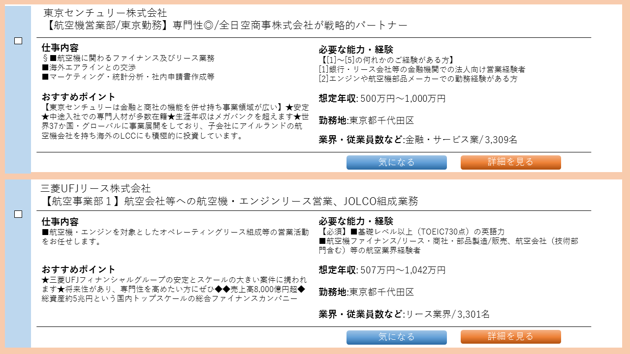 Anaへの転職で年収アップ 社員の評判や面接内容を徹底調査