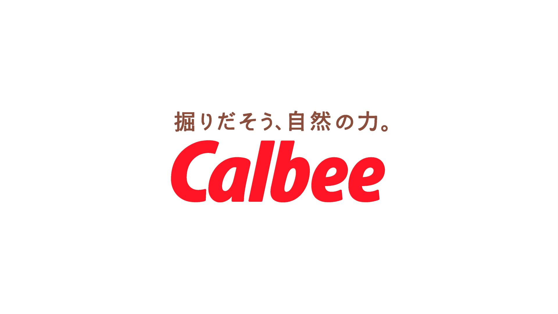 カルビーへ転職するには 採用フローや面接内容をご紹介