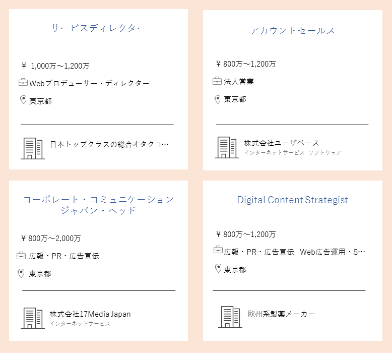 ドワンゴへの転職は難しい 難易度や面接対策方法などを紹介