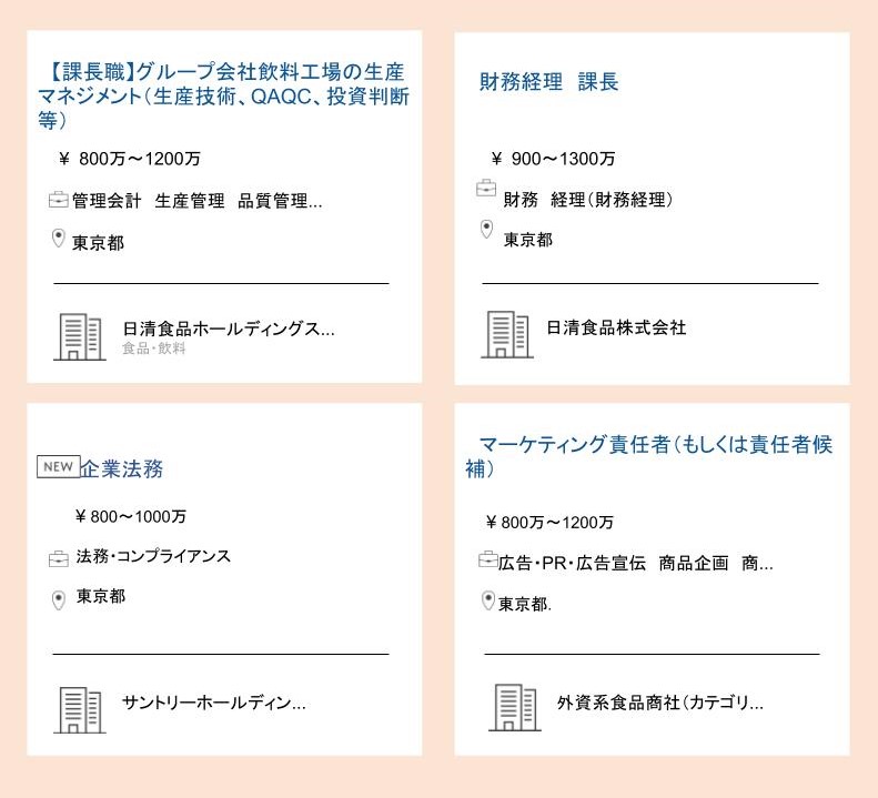 カルビーへ転職するには 採用フローや面接内容をご紹介