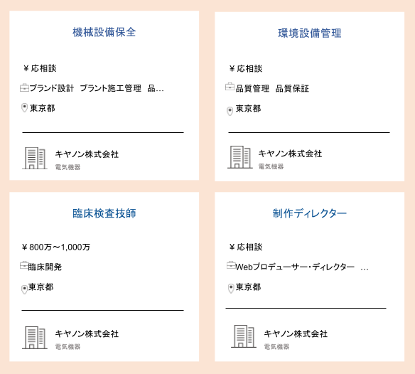 キヤノンの転職難易度は 面接内容や口コミなど解説