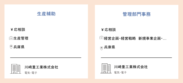 川崎重工への転職 難易度や口コミなどを解説