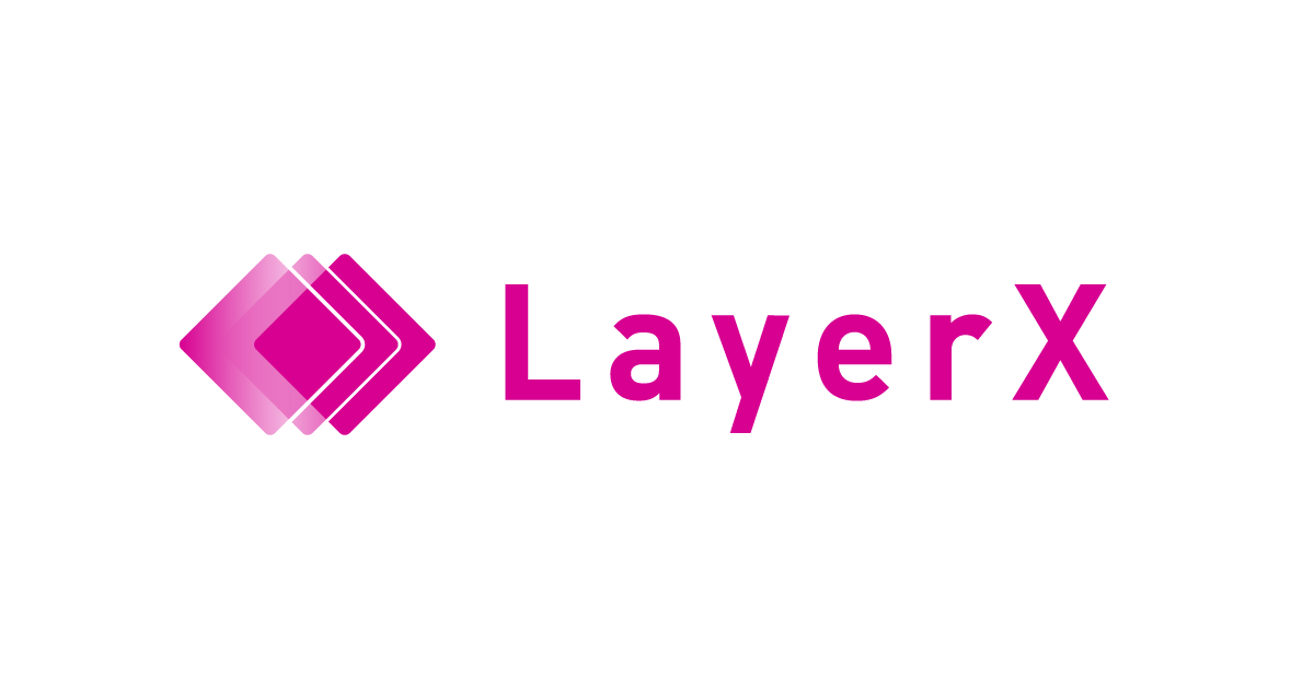 Layerxへ転職するには 採用の基準や求人情報を徹底調査
